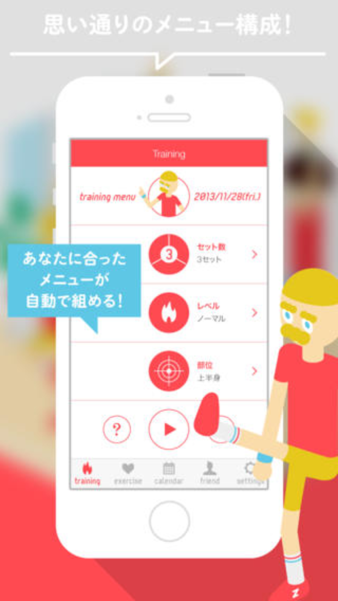 3分フィットネス 3分フィットネス