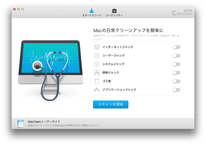 MacClean MacClean