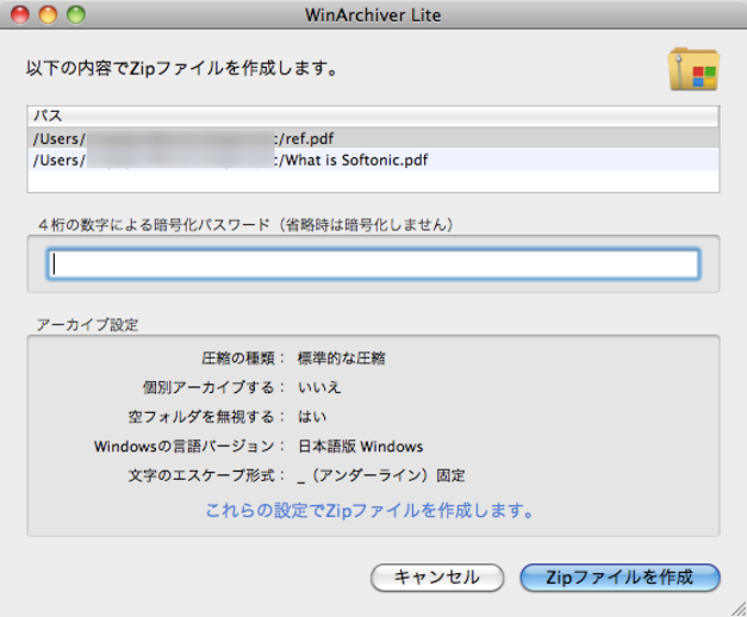 WinArchiver Lite WinArchiver Lite