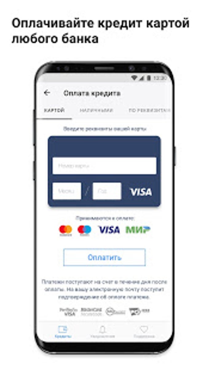 Хоум Кредит для Android — Скачать