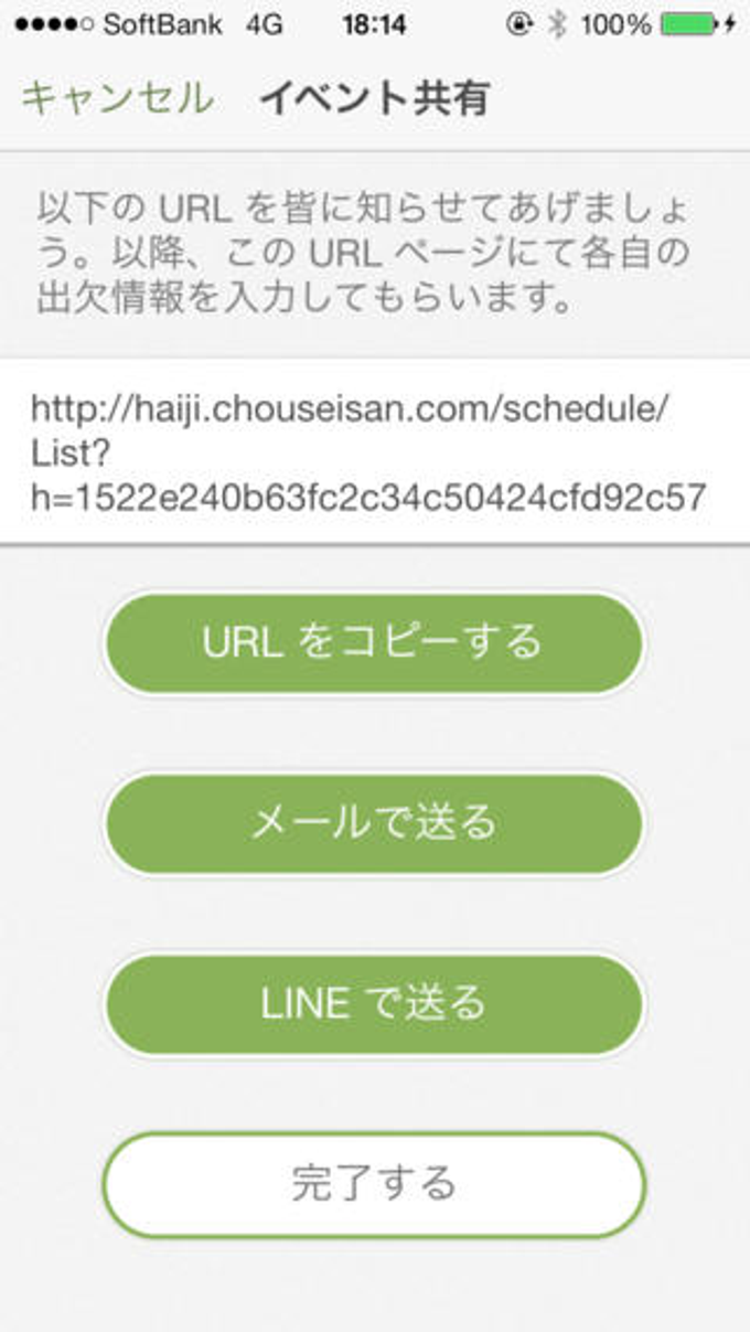 調整さん 調整さん