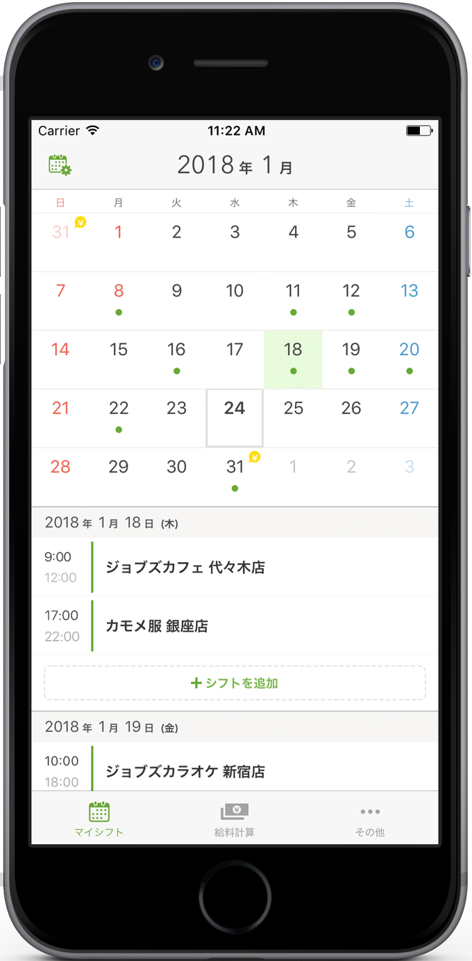 シフトボード シフトボード