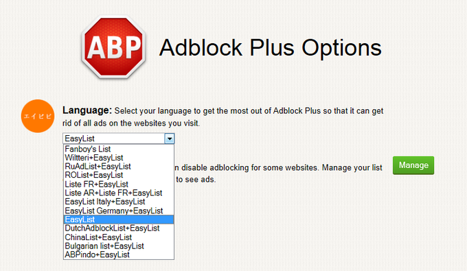 Adblock Plus for Internet Explorer Adblock Plus for Internet Explorer