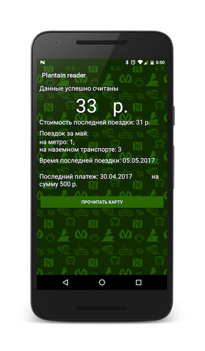 PlaintainReader APK для Android — Скачать