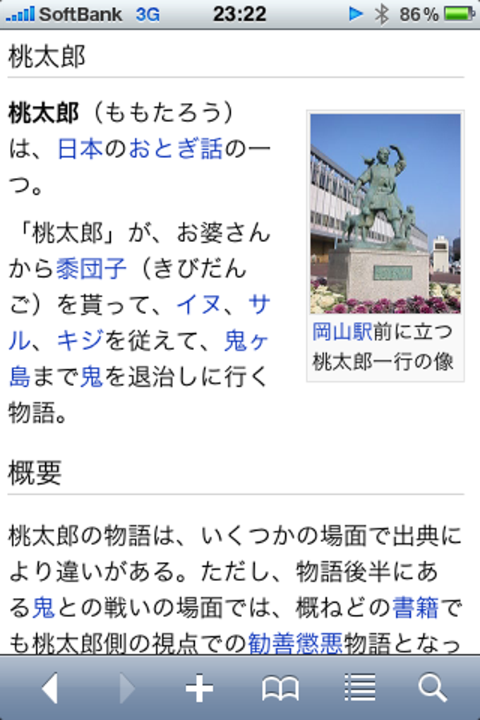 Wikiamo Wikiamo