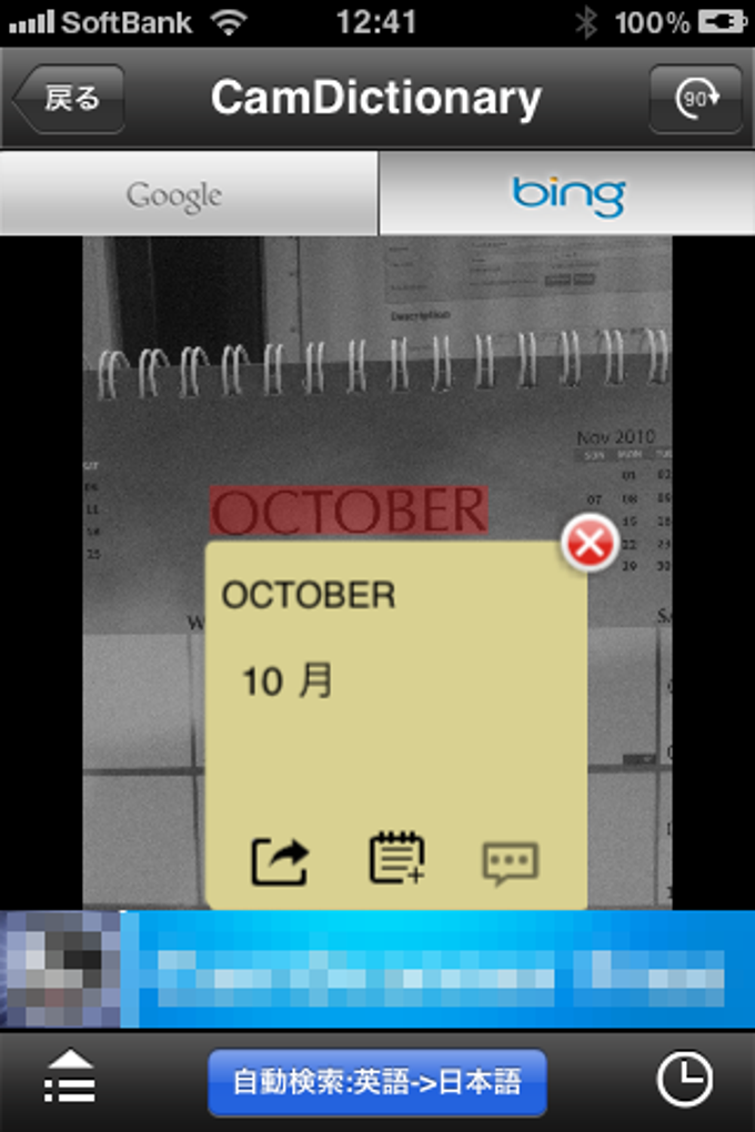 CamDictionary Free CamDictionary Free