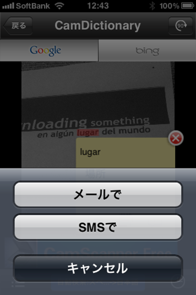 CamDictionary Free CamDictionary Free