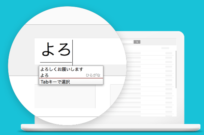 Google日本語入力 無料 ダウンロード