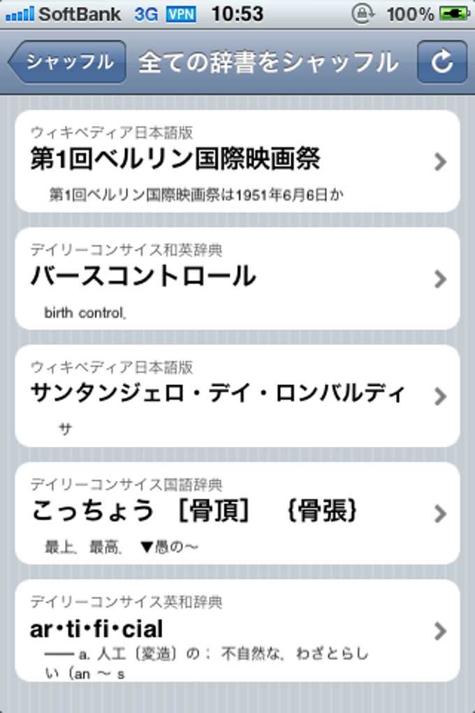 デ辞蔵 デ辞蔵