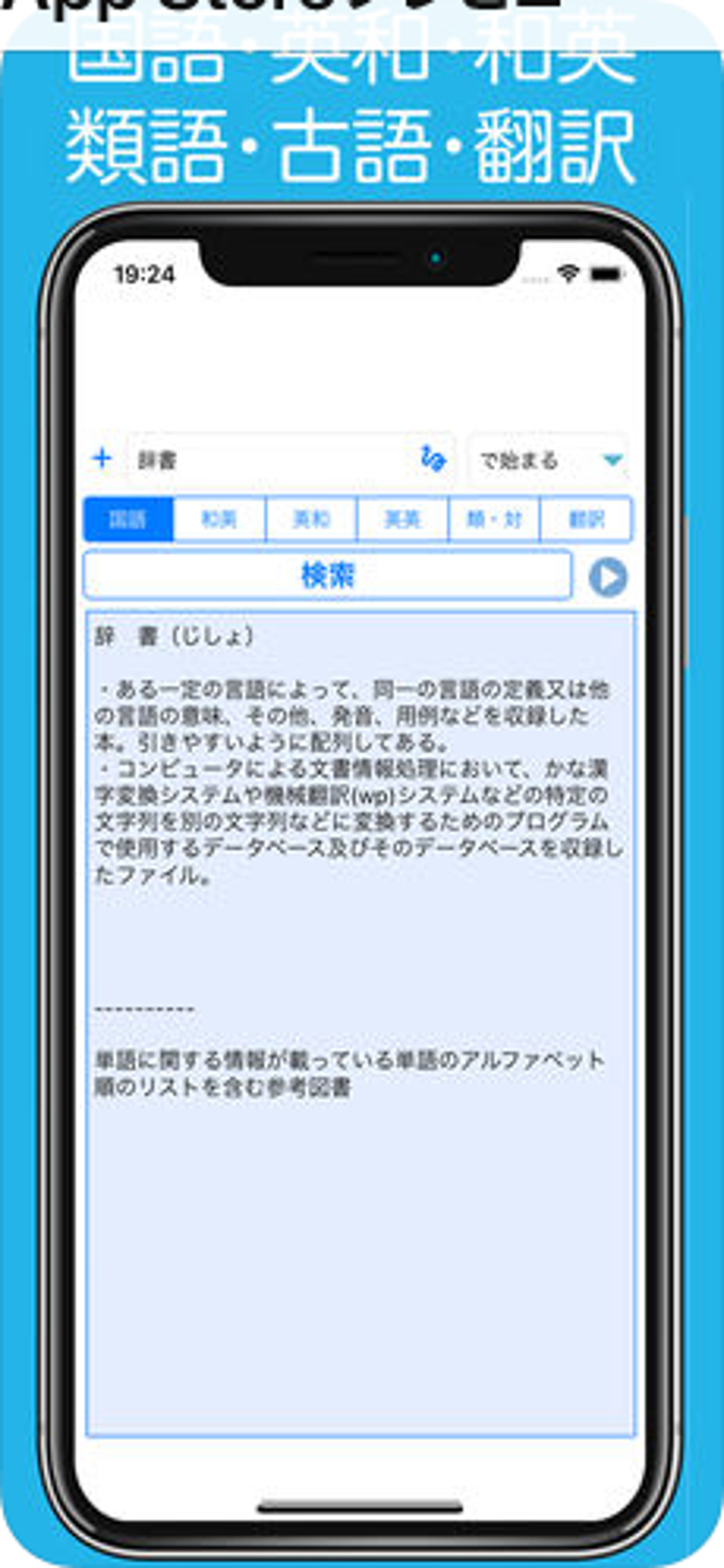 じしょ君 じしょ君