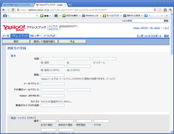 Yahoo!メール Yahoo!メール
