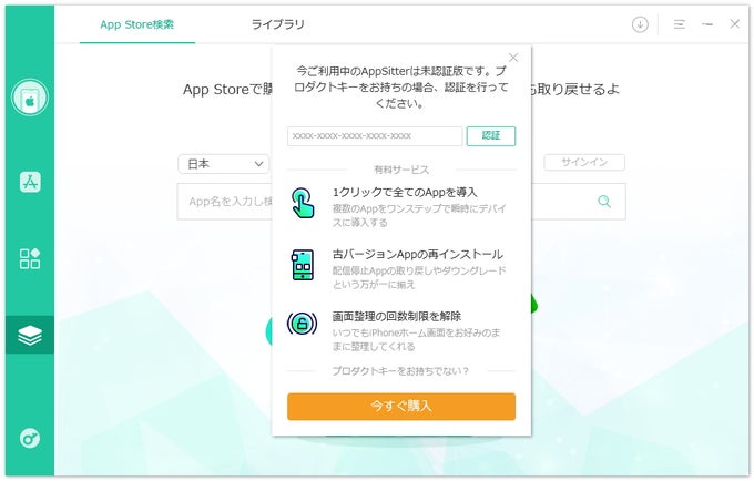 AppSitter AppSitter