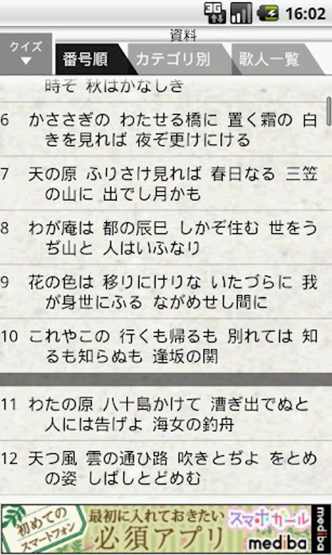 百人一首 百人一首