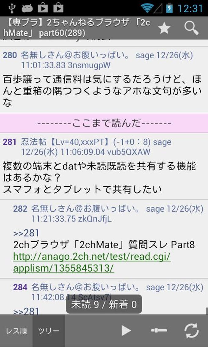 2chMate 2chMate