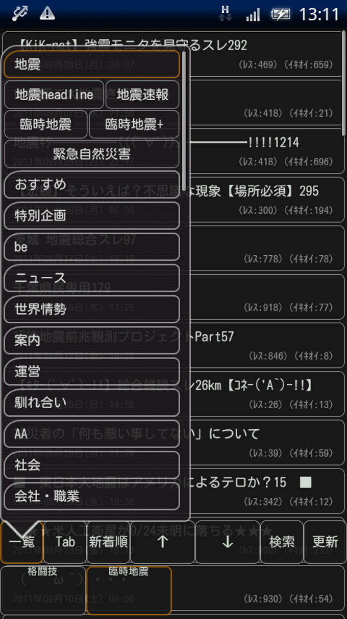 Siteb 2ch ブラウザ For Android 無料 ダウンロード