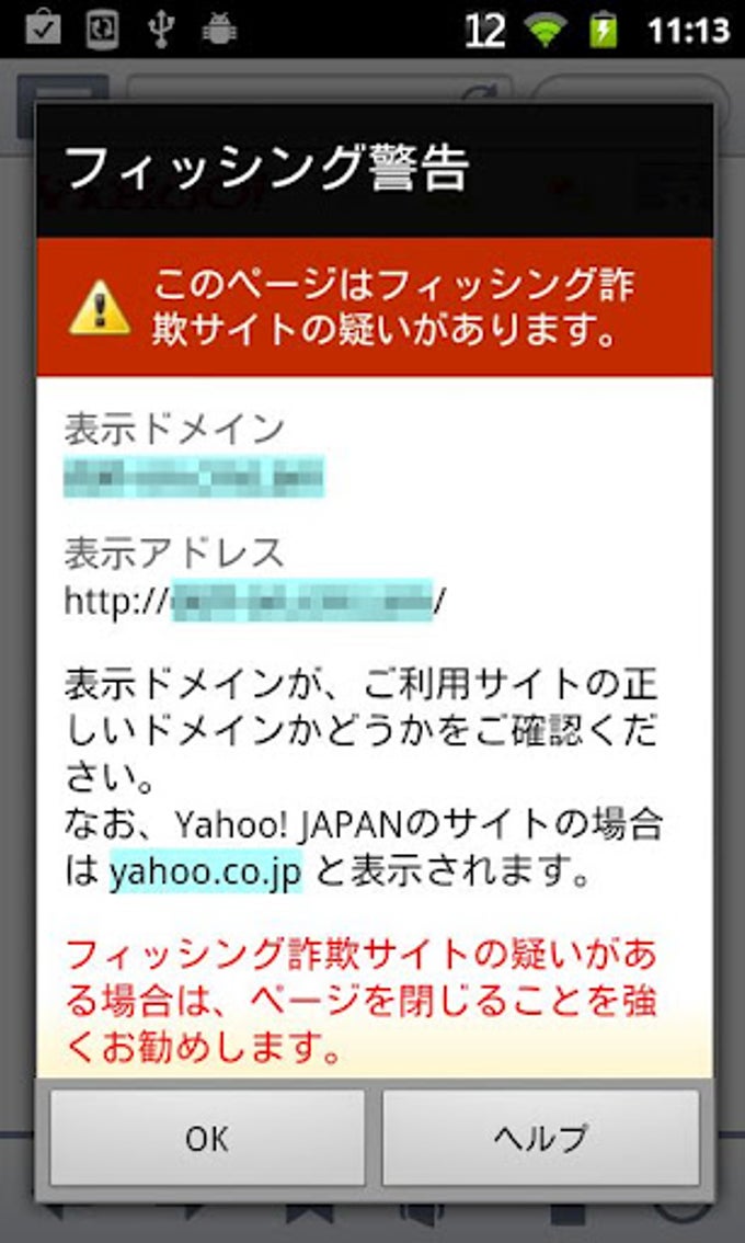 Yahoo!ブラウザー Yahoo!ブラウザー