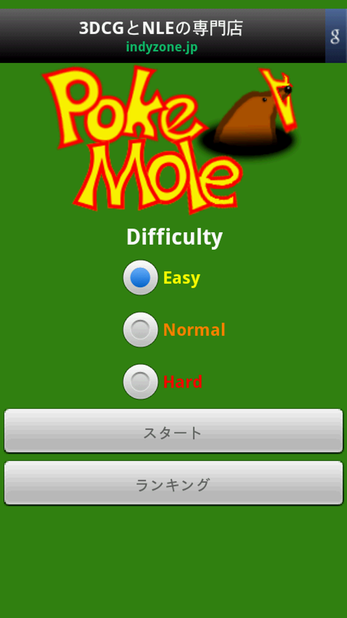 もぐらつつき もぐらつつき