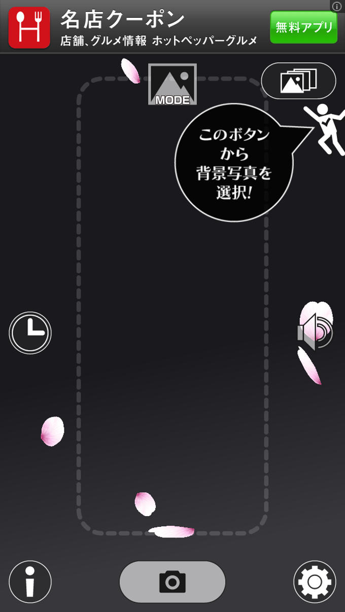 サクラなう! サクラなう!