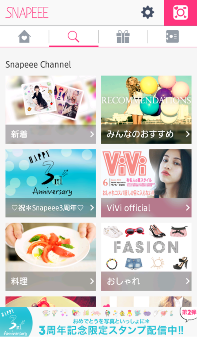 Snapeee Snapeee