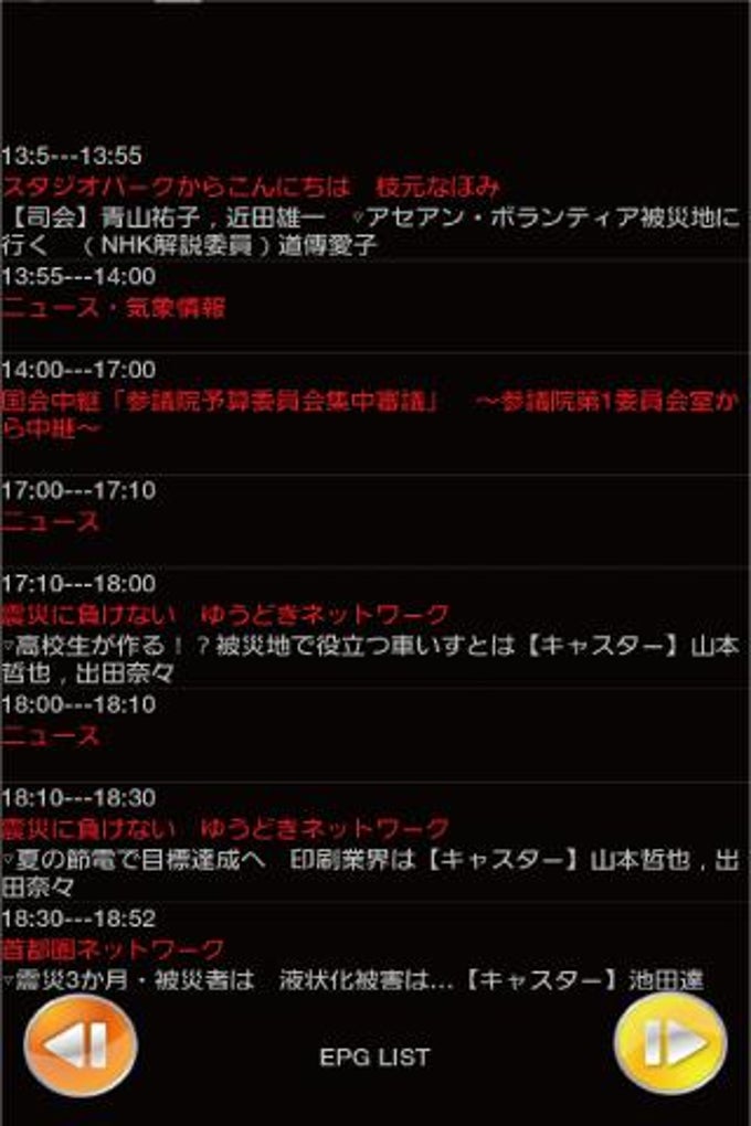 MeoTV for TAXAN MeoTV for TAXAN