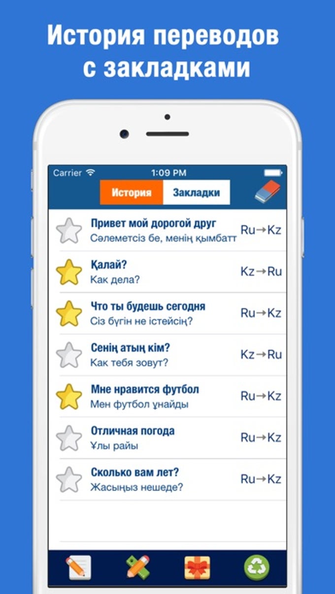 Русско-казахский переводчик и словарь для iPhone — Скачать