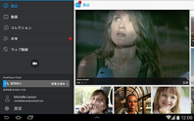RealPlayer® RealPlayer®