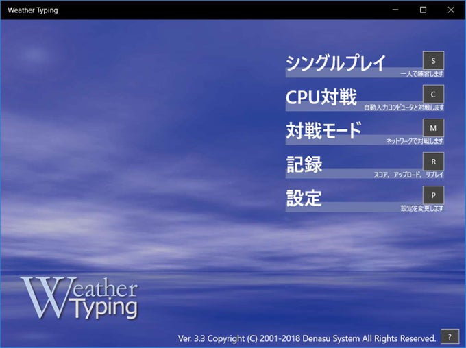 Weather Typing Weather Typing