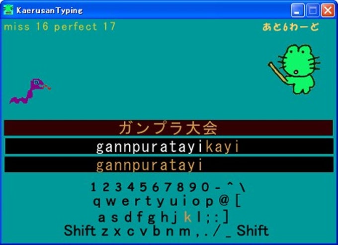 かえるさんたいぴんぐ かえるさんたいぴんぐ