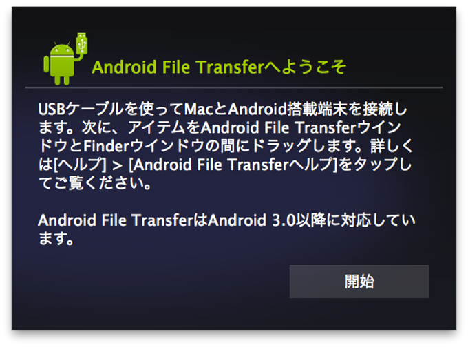 Android File Transfer Android File Transfer