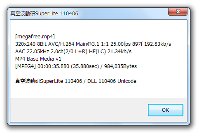 真空波動研SuperLite 真空波動研SuperLite
