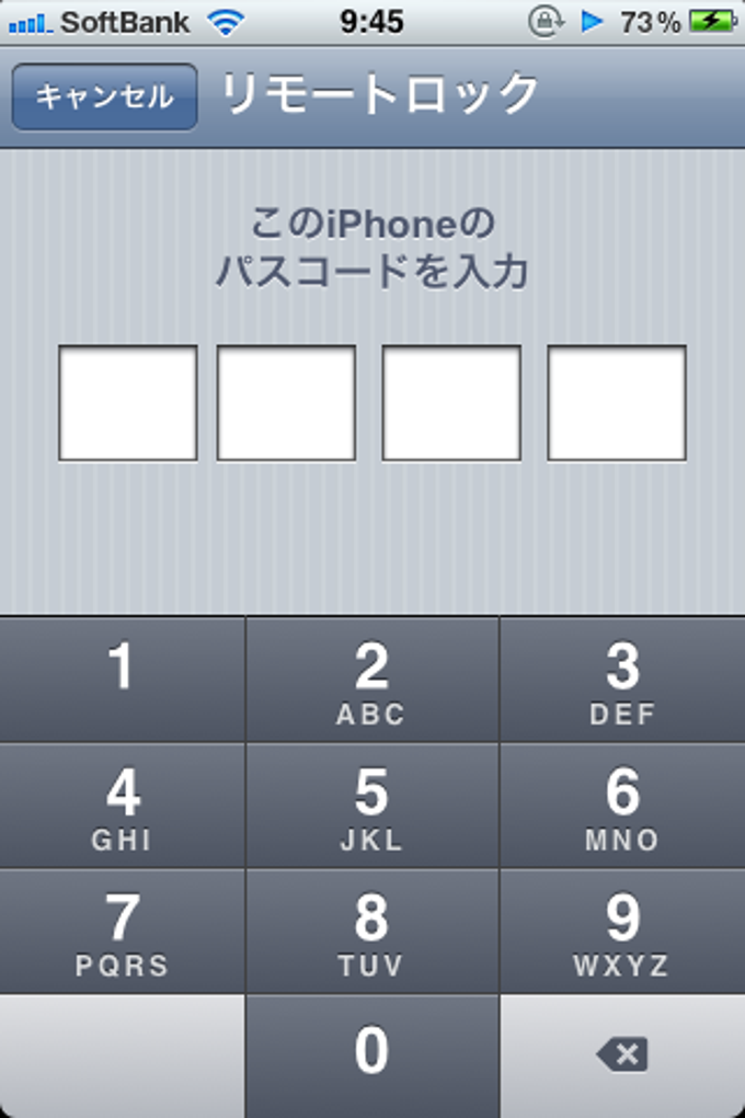 iPhoneを探す iPhoneを探す