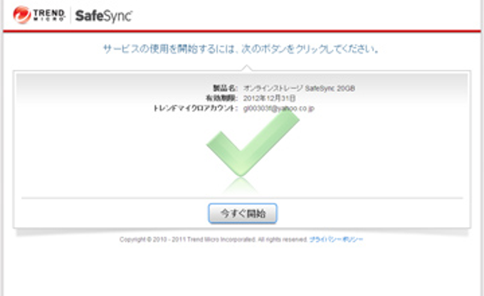 Safe Sync Safe Sync