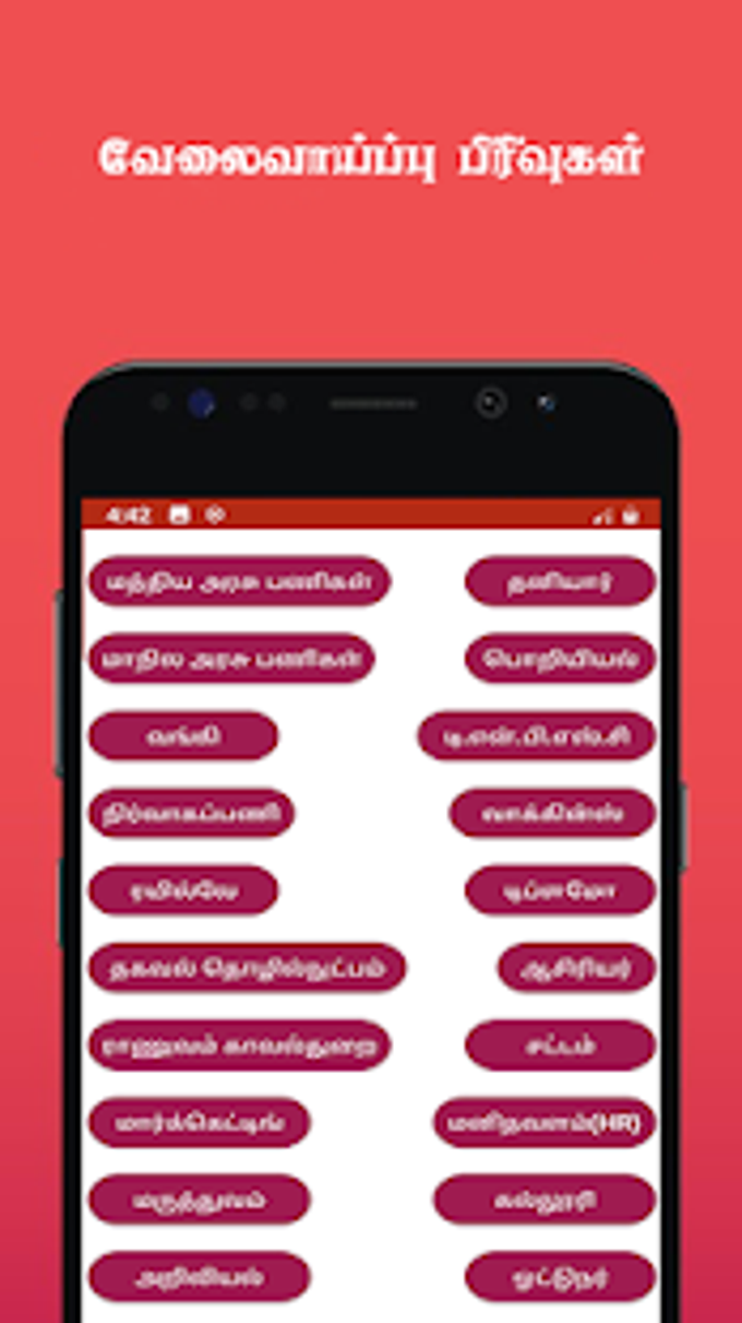 Employment News Tamil