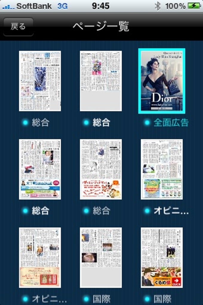産経新聞 産経新聞