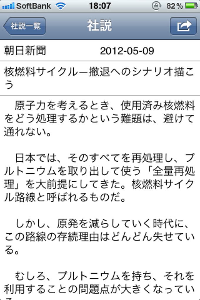 社説リーダー 社説リーダー