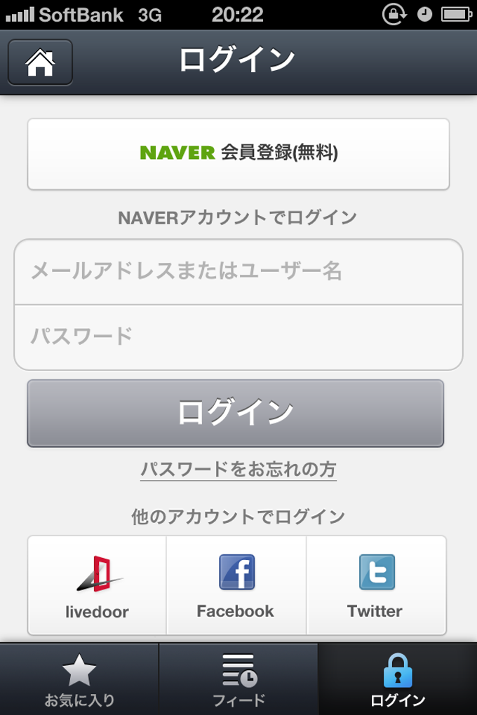 NAVERまとめリーダー NAVERまとめリーダー