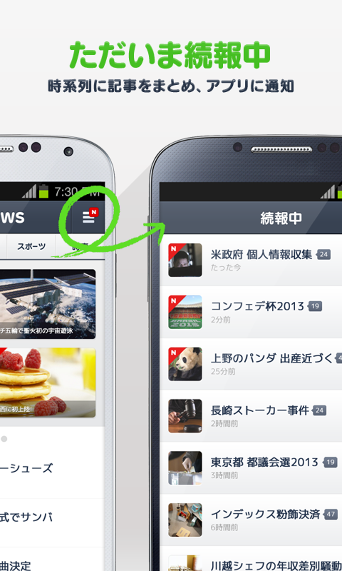 LINE NEWS LINE NEWS