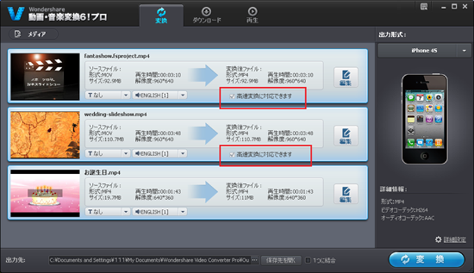 Wondershare 動画・音楽変換6!プロ(Win版) Wondershare 動画・音楽変換6!プロ(Win版)