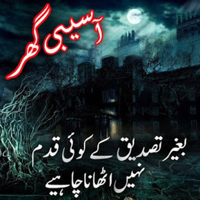 english horror story pdf