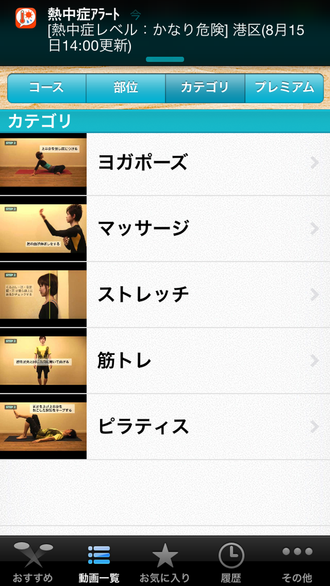 トレーニング動画 うちトレ