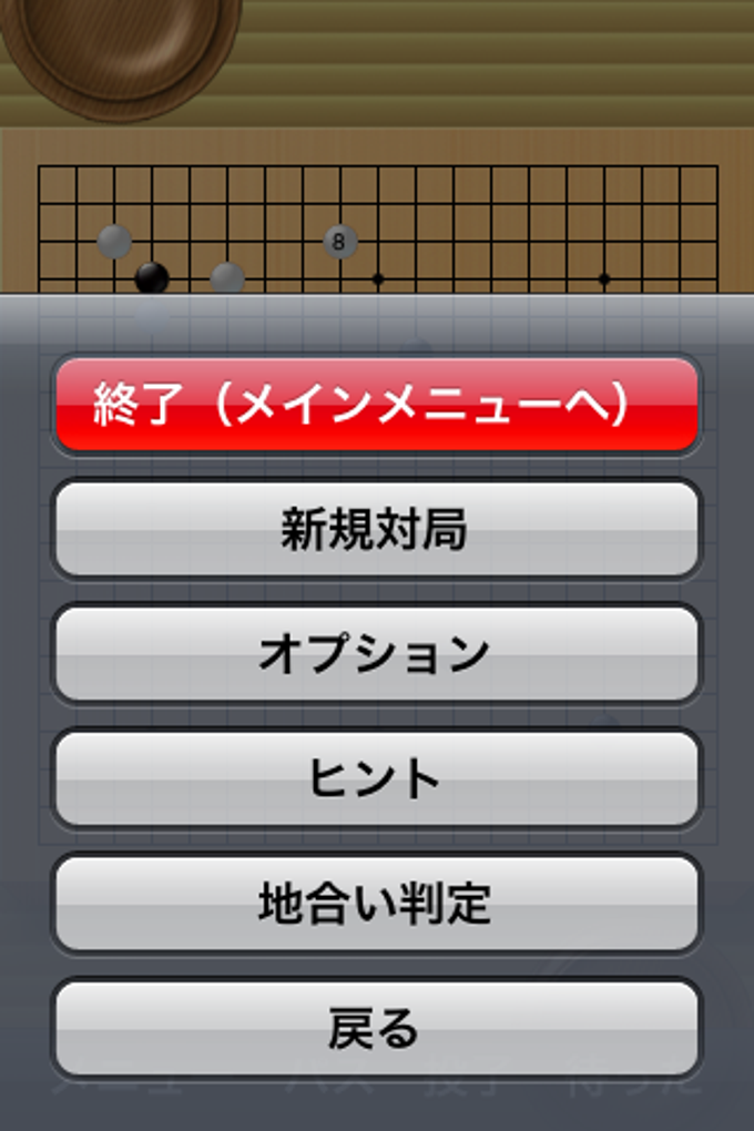 IT囲碁 Free IT囲碁 Free