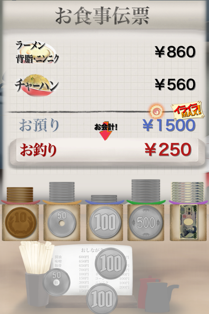 ウチのレジ打ってみろ! ウチのレジ打ってみろ!