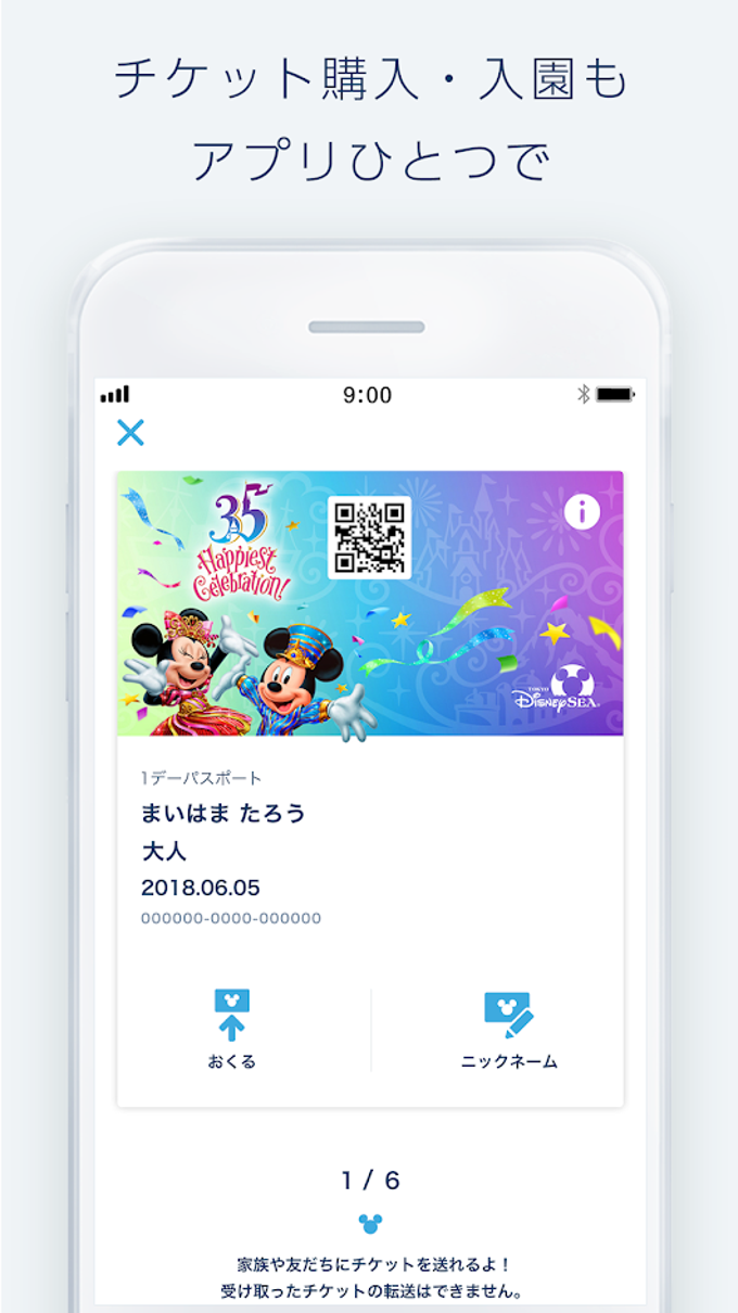 Tokyo Disney Resort App For Iphone 無料 ダウンロード