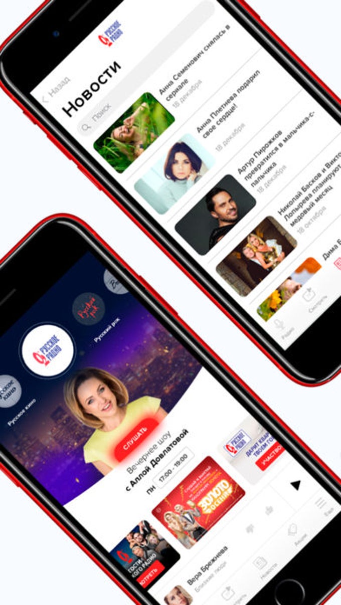 Русское Радио радио онлайн для iPhone — Скачать