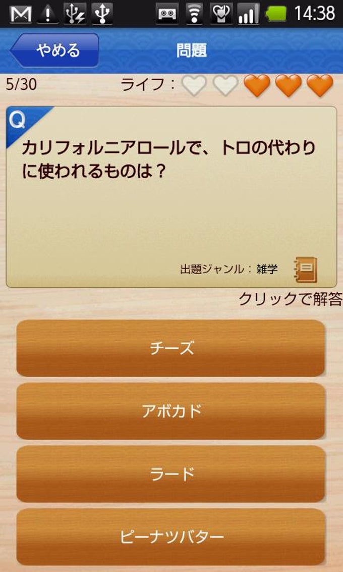 すしiQ すしiQ