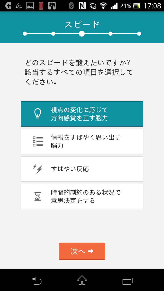 Lumosity Lumosity