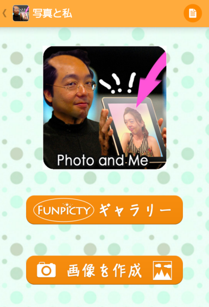 写真と私 写真と私