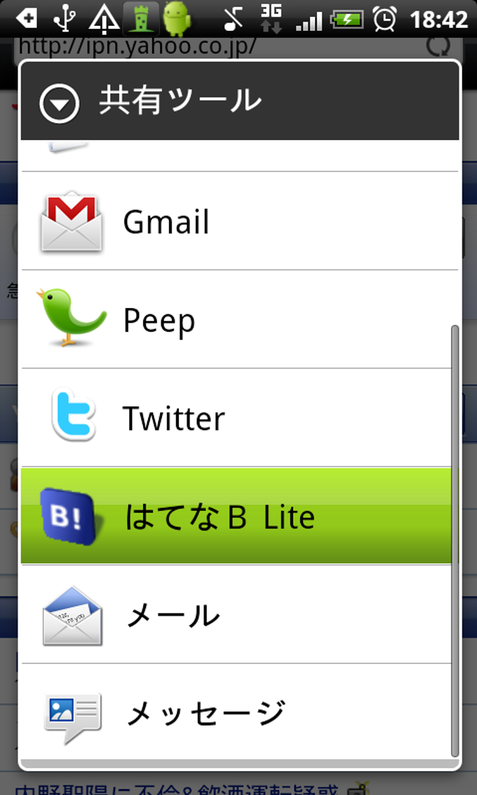 はてな B Lite はてな B Lite