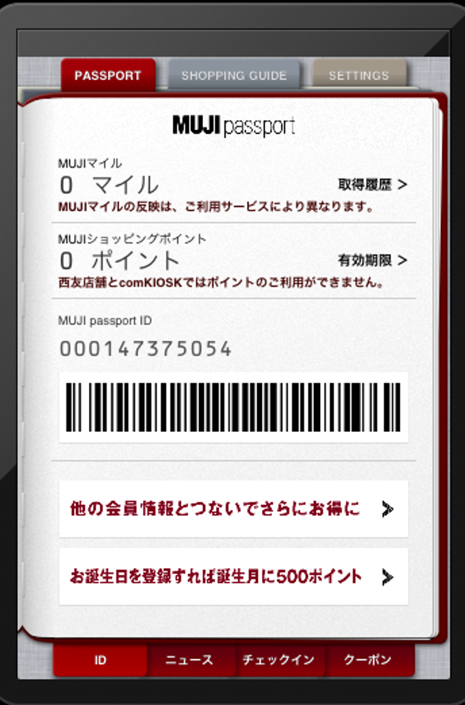 MUJI passport MUJI passport