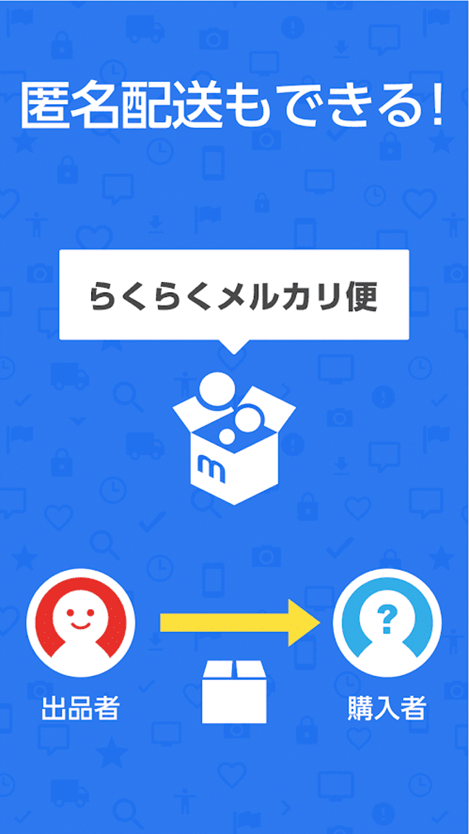 メルカリ メルカリ